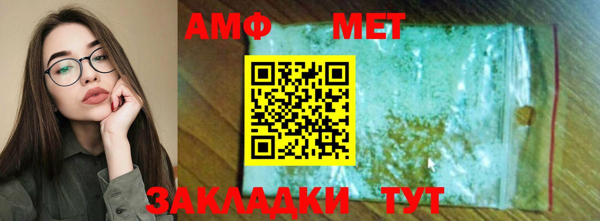 АМФ Premium Кузнецк