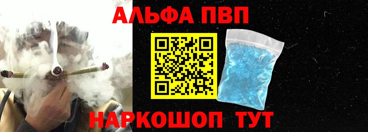 A-PVP Соль  A-PVP  А ПВП СК  Кузнецк  где продают   Вход с VPN 