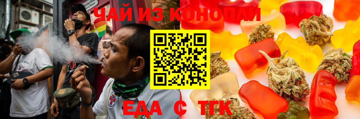 Еда ТГК марихуана  Вход с VPN  Кузнецк 
