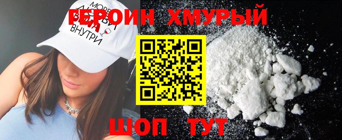 ГЕРОИН белый Кузнецк