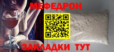 мефедрон VHQ Бугуруслан