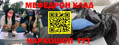 мефедрон VHQ Бугуруслан