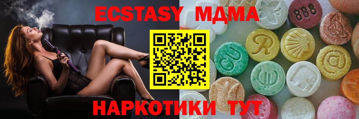 Кузнецк  MDMA crystal  MDMA  MDMA молли  Вход с VPN 