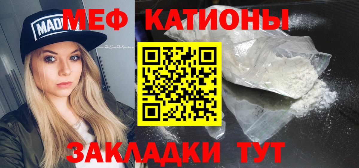Мефедрон мука Кузнецк