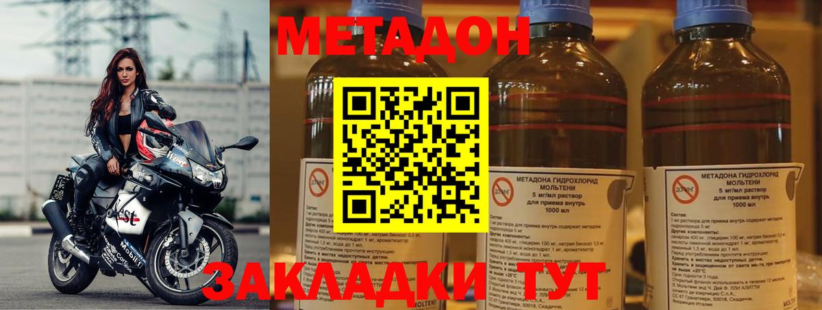 МЕТАДОН кристалл  Метадон кристалл  мега зеркало  Кузнецк  Вход с VPN 