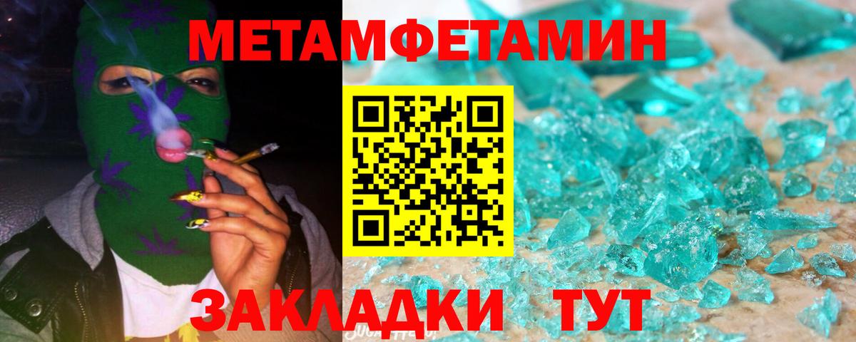 Первитин мет Кузнецк