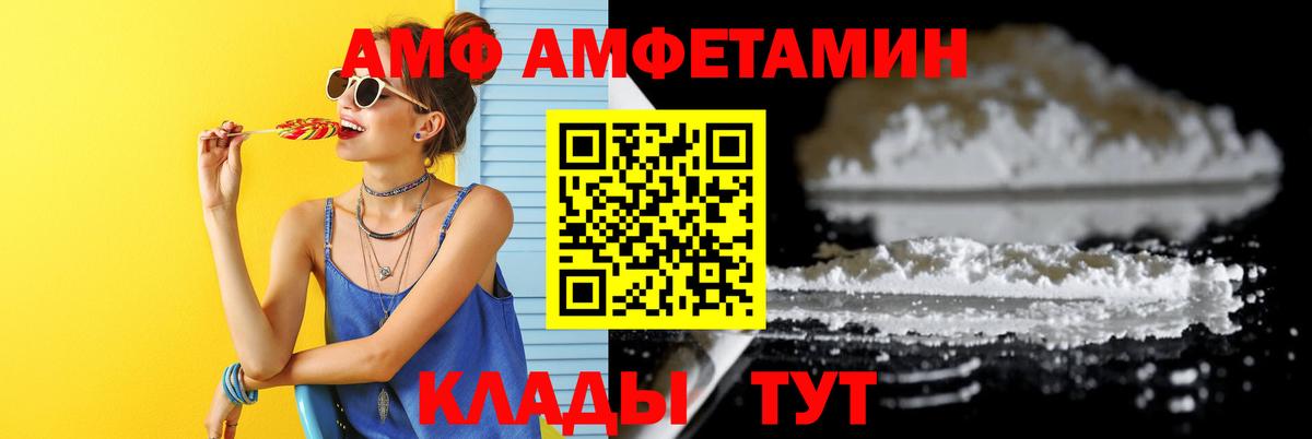 МЕТАМФЕТАМИН  МЕТАМФЕТАМИН пудра  Вход с VPN  Кузнецк 