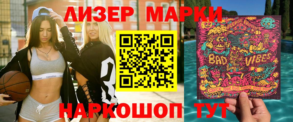 Марки NBOMe 1500мкг Кузнецк