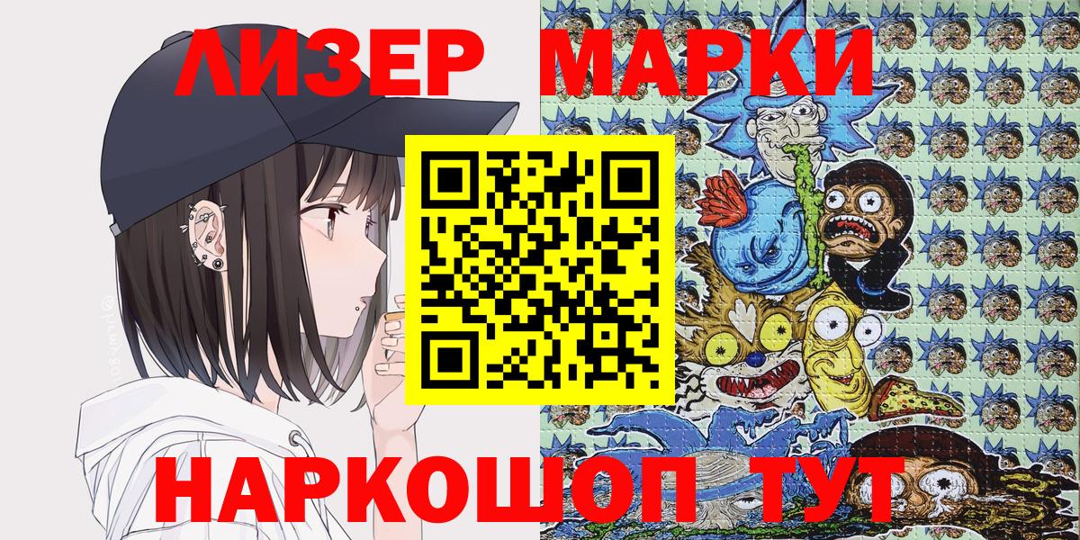Марки N-bome 1500мкг  Марки N-bome 1500мкг  Вход с VPN  Марки 25I-NBOMe  купить наркотики цена  Кузнецк 