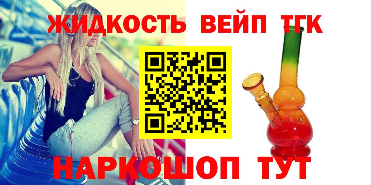 NBOMe  Кузнецк  COCAIN  ГАШИШ  Вход с VPN  Мефедрон   Каннабис 