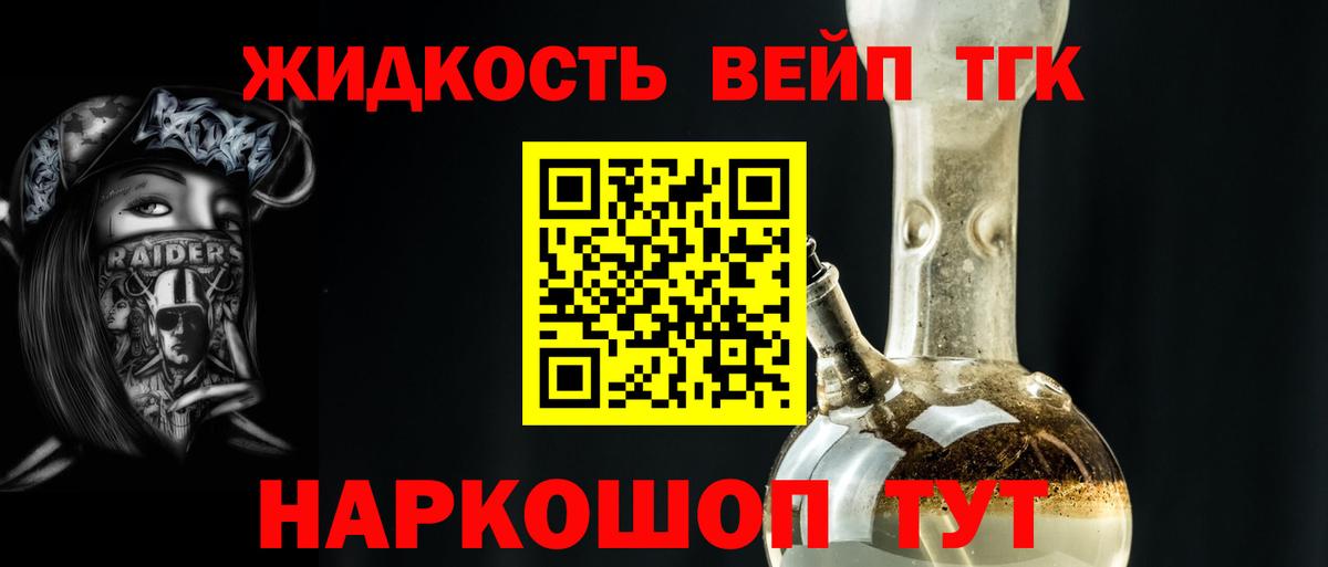 Дистиллят ТГК Wax  Вход с VPN  ТГК жижа  Кузнецк 