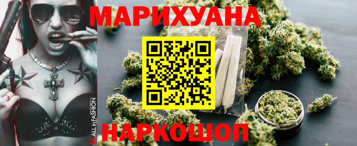 Бошки Шишки план  Шишки марихуана LSD WEED  Марихуана гибрид  Вход с VPN  Кузнецк 